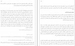 کتاب معارف اسلامی 2 علیرضا امینی دانلود PDF-1