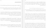 کتاب معارف اسلامی 2 علیرضا امینی دانلود PDF-1