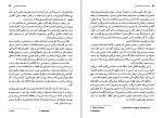 کتاب مقدمات جامعه شناسی مارتین البرو دانلود PDF-1