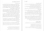 کتاب مقدمه ای بر حقوق مالکیت معنوی حسن میرحسینی دانلود PDF-1