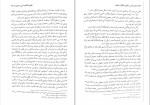 کتاب مقدمه ای بر حقوق مالکیت معنوی حسن میرحسینی دانلود PDF-1