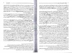 کتاب مقدمه ای بر فیزیک هسته ای و ذرات بنیادی مارتین نعمت اله ریاضی دانلود PDF-1