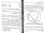 کتاب مقدمه ای بر فیزیک هسته ای و ذرات بنیادی مارتین نعمت اله ریاضی دانلود PDF-1