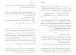 کتاب من و مولانا ویلیام چیتیک نسخه دو زبانه شهاب الدین عباسی دانلود PDF-1