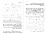 کتاب من و مولانا ویلیام چیتیک نسخه دو زبانه شهاب الدین عباسی دانلود PDF-1