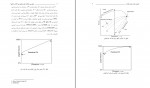 کتاب مهندسی مخازن هیدروکربوری طارق احمد دانلود PDF-1