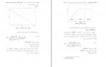 کتاب مهندسی مخازن هیدروکربوری طارق احمد دانلود PDF-1