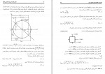 کتاب مهندسی مکانیک طراحی اجزاء کارشناسی ارشد روح اله حسینی دانلود PDF-1