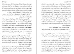 کتاب میراث هاینریش بل دانلود PDF-1