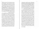 کتاب نامه به فلیسه کافکا جلد 1 مرتضی افتخاری دانلود PDF-1