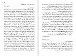 کتاب نامه به فلیسه کافکا جلد 1 مرتضی افتخاری دانلود PDF-1