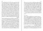 کتاب نامه به فلیسه کافکا جلد 1 مرتضی افتخاری دانلود PDF-1