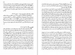 کتاب نامه به فلیسه کافکا جلد 1 مرتضی افتخاری دانلود PDF-1