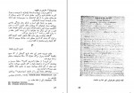 کتاب نامه های ون گوگ رضا فروزی دانلود PDF-1