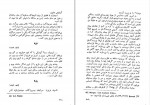 کتاب نامه های ون گوگ رضا فروزی دانلود PDF-1