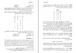 کتاب نظریه مجموعه ها و کاربرد های آن عمید رسولیان دانلود PDF-1