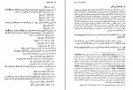 کتاب نظریه مجموعه ها و کاربرد های آن عمید رسولیان دانلود PDF-1