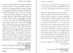 کتاب هرآنچه دوست داری از دست خواهی داد استیون کینگ دانلود PDF-1