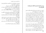 کتاب هرآنچه دوست داری از دست خواهی داد استیون کینگ دانلود PDF-1