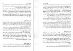 کتاب هواشناسی عمومی جلد اول احمد نوحی دانلود PDF-1