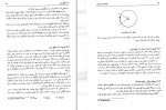 کتاب هواشناسی عمومی جلد اول احمد نوحی دانلود PDF-1