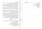 کتاب هواشناسی عمومی جلد اول احمد نوحی دانلود PDF-1