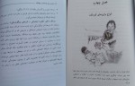 کتاب ورزش برای کودکان و نونهالان ابوالفضل فراهانی دانلود PDF-1