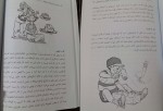 کتاب ورزش برای کودکان و نونهالان ابوالفضل فراهانی دانلود PDF-1
