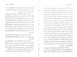 کتاب پرواز روح کیت هاراری رضا جمالیان دانلود PDF-1