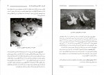 کتاب پرورش اردک و غاز مهرداد ایرانی دانلود PDF-1