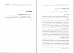 کتاب پرورش اردک و غاز مهرداد ایرانی دانلود PDF-1