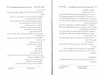 کتاب پرورش اردک و غاز مهرداد ایرانی دانلود PDF-1