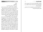 کتاب پنج هفته در بالون ژول ورن دانلود PDF-1