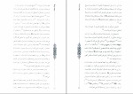 کتاب پیدای پنهان پورسید آقایی دانلود PDF-1