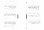 کتاب پیدای پنهان پورسید آقایی دانلود PDF-1