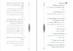 کتاب پیدای پنهان پورسید آقایی دانلود PDF-1
