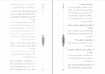 کتاب پیدای پنهان پورسید آقایی دانلود PDF-1