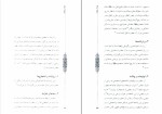 کتاب پیدای پنهان پورسید آقایی دانلود PDF-1