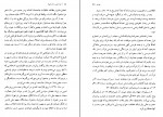 کتاب چرا عقب مانده ایم علی محمد ایزدی دانلود PDF-1