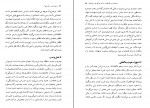 کتاب چرا عقب مانده ایم علی محمد ایزدی دانلود PDF-1