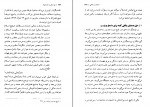 کتاب چرا عقب مانده ایم علی محمد ایزدی دانلود PDF-1