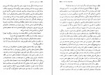 کتاب چرا عقب مانده ایم علی محمد ایزدی دانلود PDF-1