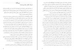 کتاب چهار اثر فلورانس اسکاول شین لیلا حاتمی دانلود PDF-1