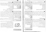 کتاب ژلوفن کودکان 2 وهاب آزمون فر دانلود PDF-1