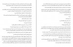 کتاب کارناوال وحشت الناز دادخواه دانلود PDF-1