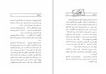 کتاب کلیات دیوان میر نوروز اسفندیار غضنفری دانلود PDF-1