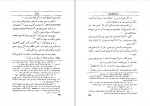 کتاب کمدی الهی 2 دانته آلیگیری دانلود PDF-1