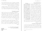 کتاب کوچک سیاست کیان فروزش دانلود PDF-1