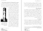 کتاب کوچک سیاست کیان فروزش دانلود PDF-1