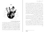 کتاب کوچک سیاست کیان فروزش دانلود PDF-1